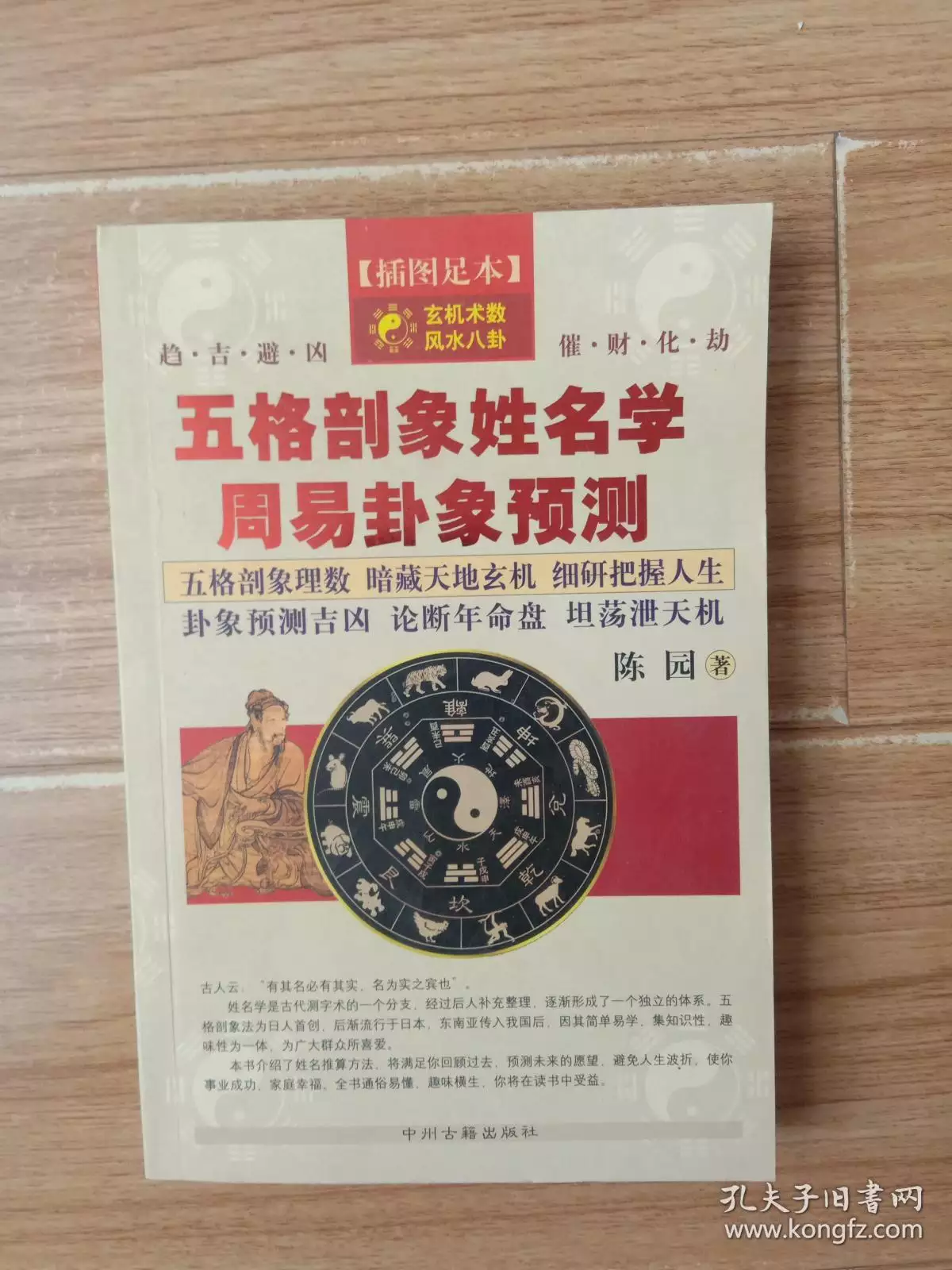 2、周易五格取名吉數大全:請起名，周易起名，取名要求五格，起名要配合八字