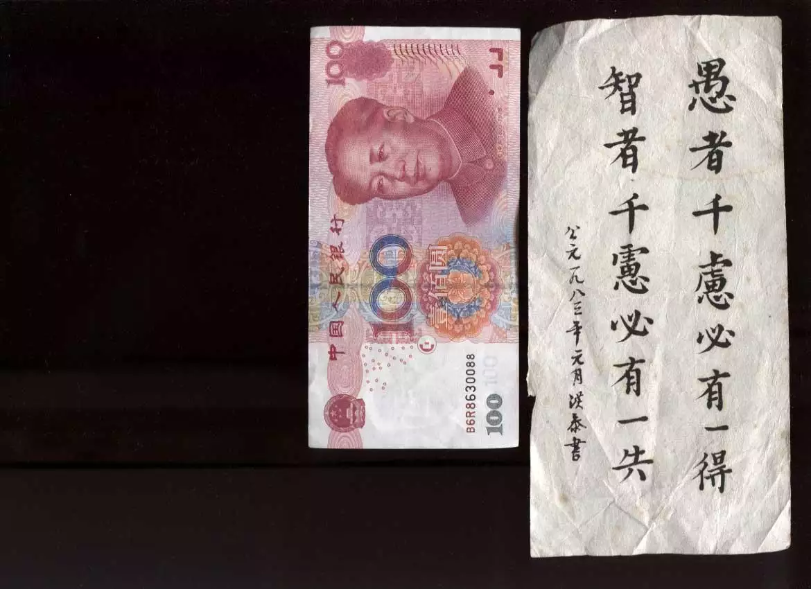 智者千慮終有一失屬相：智者千慮必有一失，愚者千慮必有一德是什麼意思?