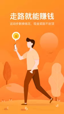 1、走路賺錢是真的嗎:華為走路賺錢是真的嗎？