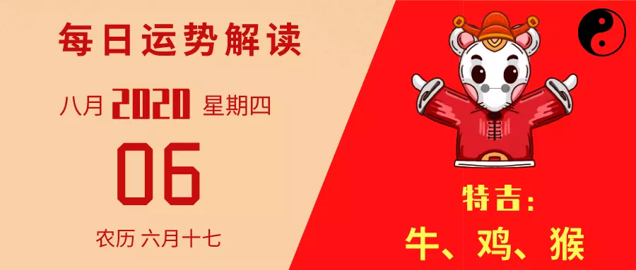 各個屬相今日運勢若何：今年運勢怎麼樣