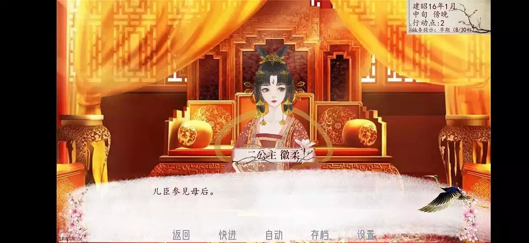 2、深宮曲婚配后的皇子會增添能力么:深宮曲兒子能娶男的嗎？