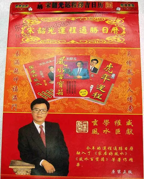 2、宋韶光年屬龍的運程:88年屬龍人在年的全年運勢