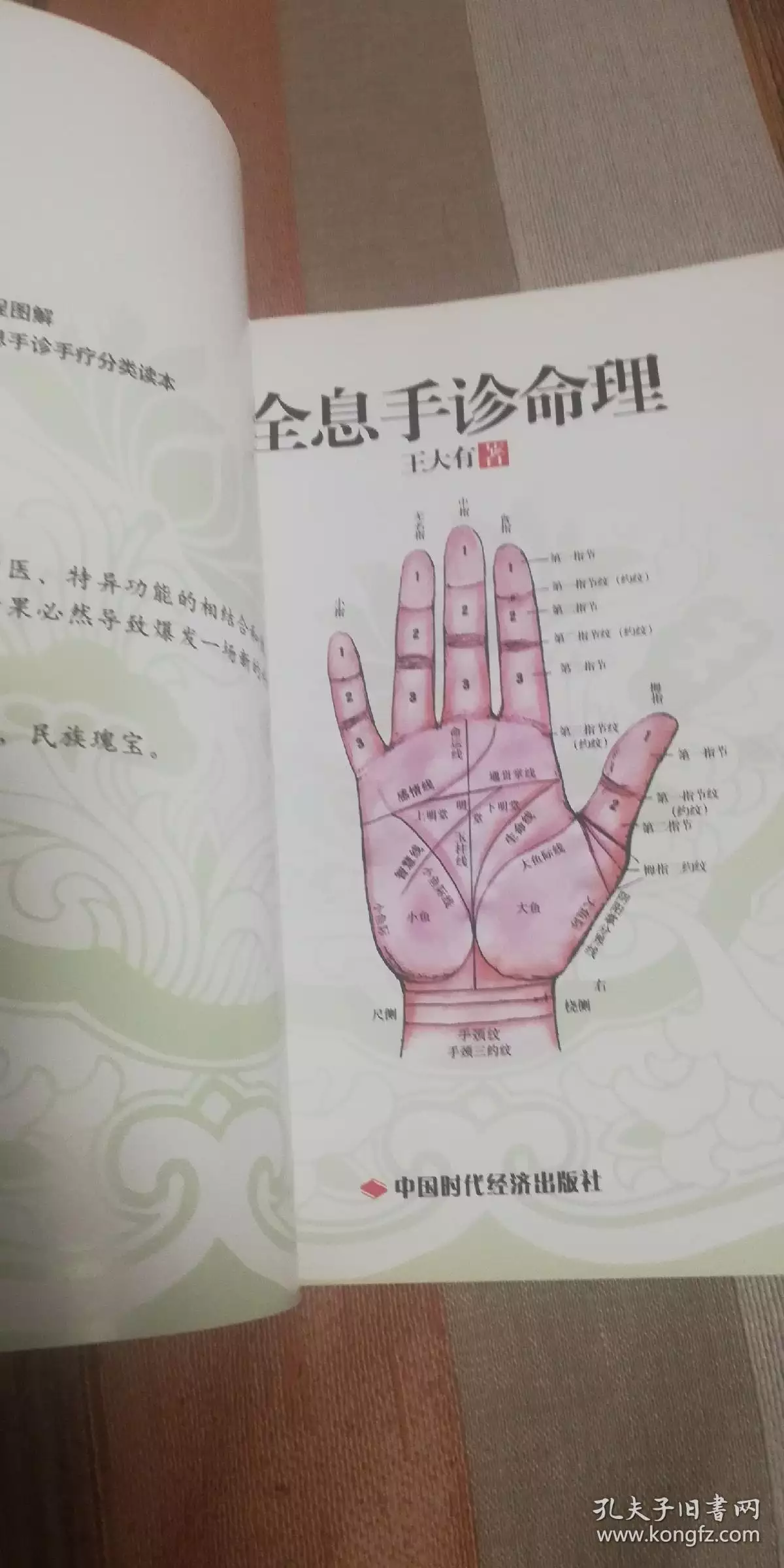 3、非常算命網免費算命:算命網免費算命年猴運