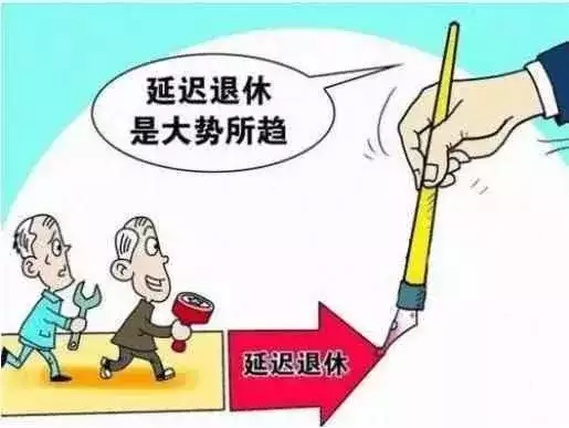 年几几年退休：年出生的女職工何時退休