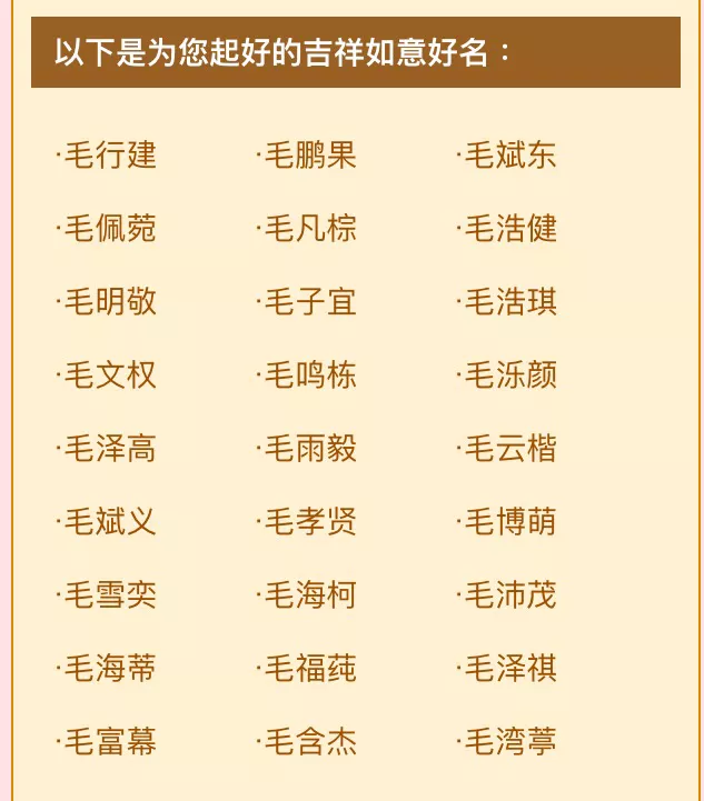 2、五行屬土最旺的字:五行屬土寓意**的字
