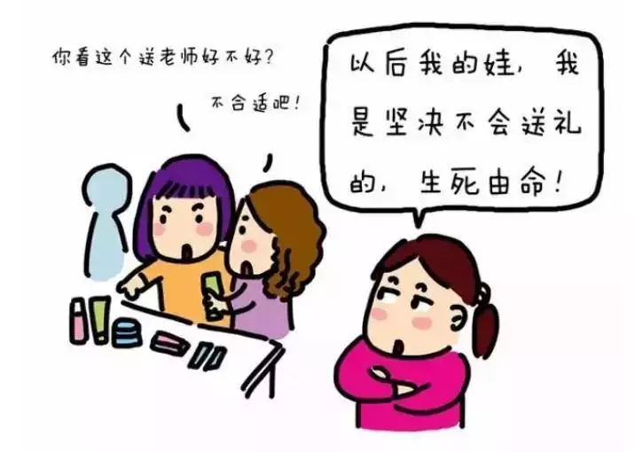 1、如何幽默拒絕異性禮物:怎樣拒絕朋友向你要禮物？