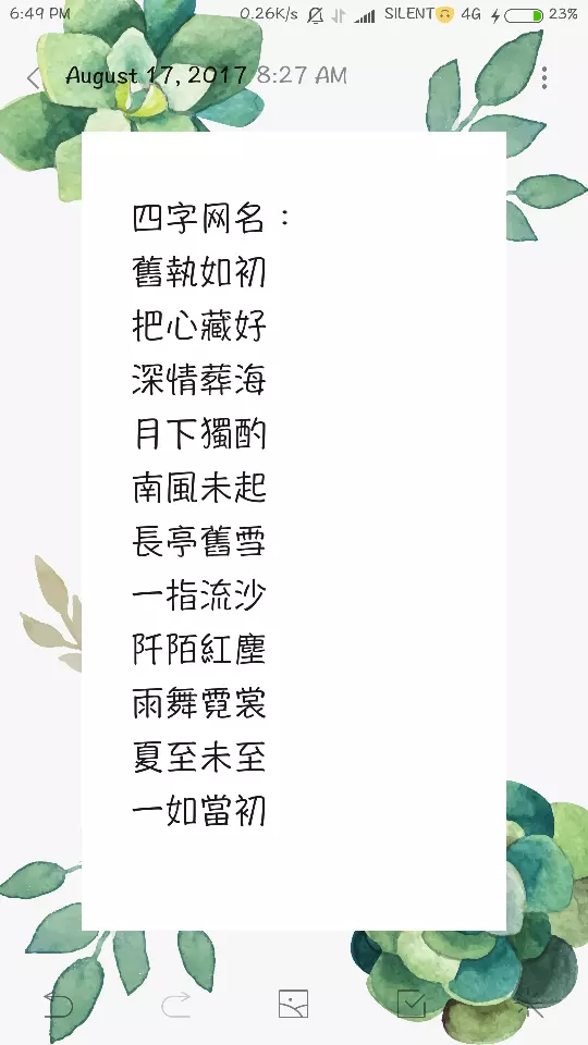 1、女人幸運又聚財的網名:女人轉運聚財微信名字