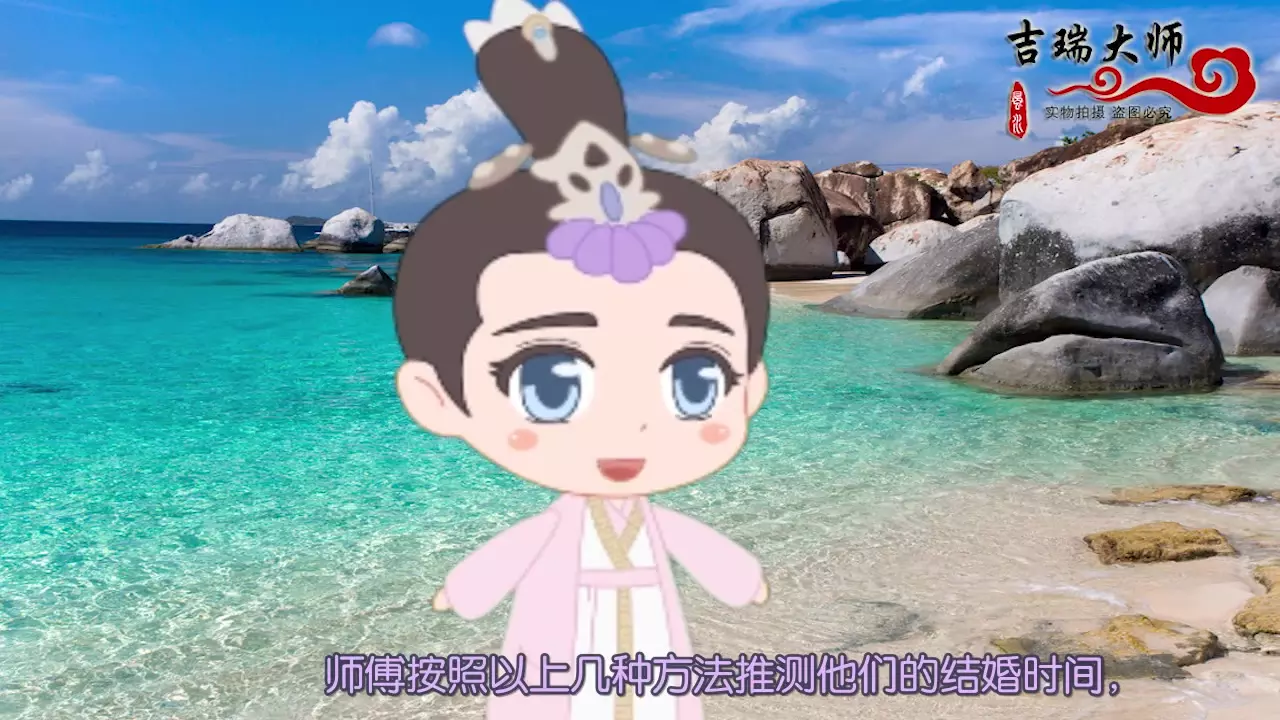 1、推算婚姻最簡單準確的方法:如何自己測算婚姻