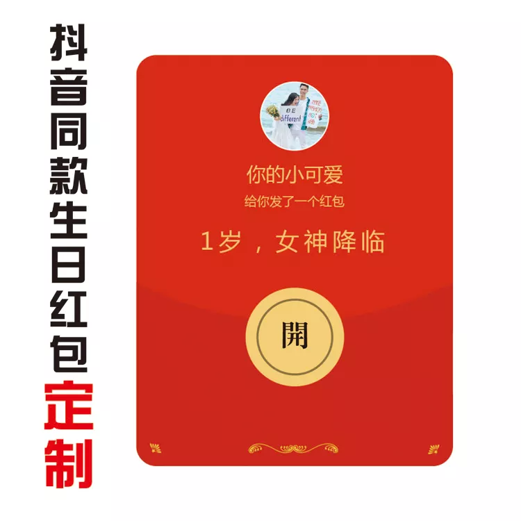 5、兒子18歲生日發多少紅包吉利:給兒子生日紅包發多少好