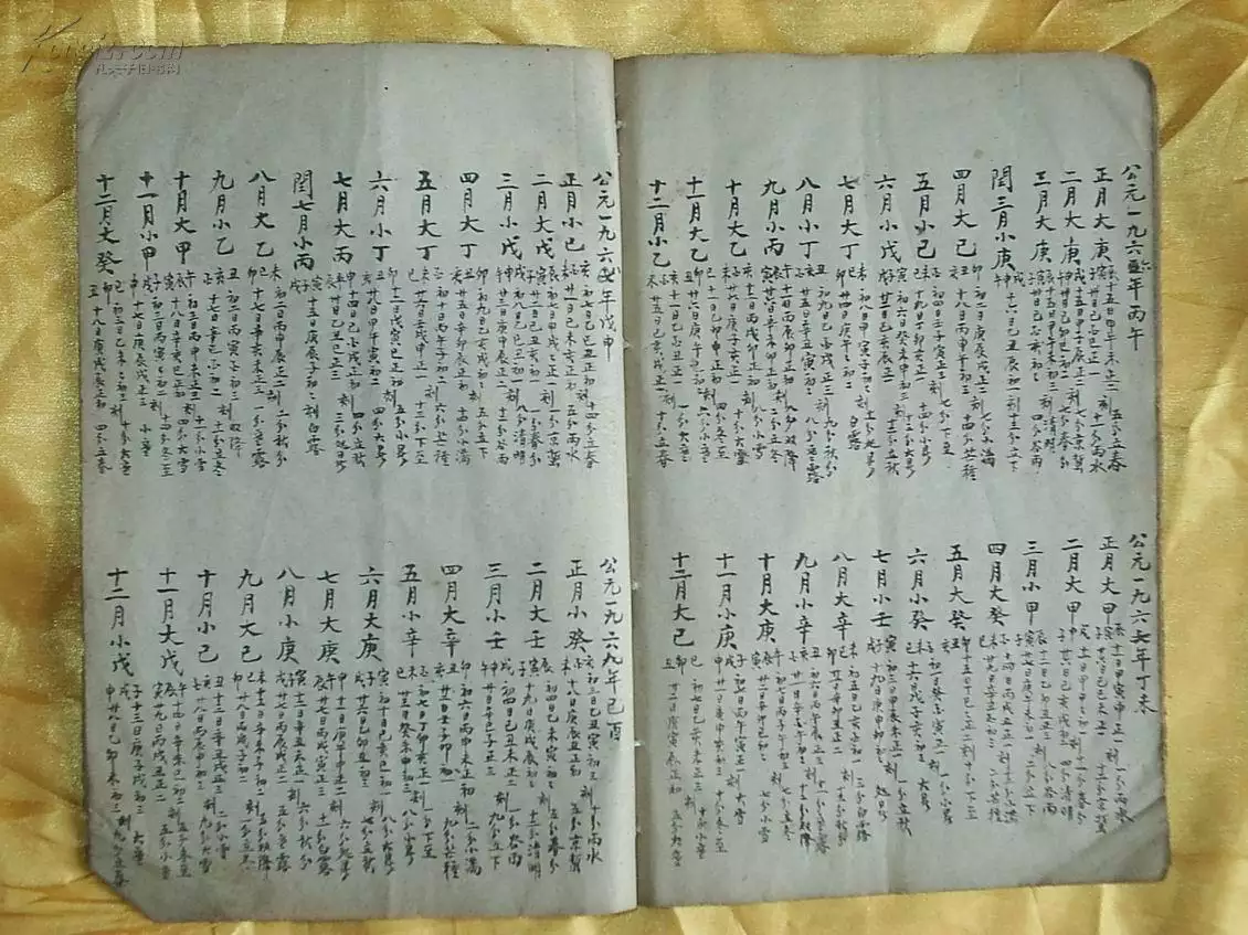 7、上等婚中等婚下等婚測算:請問各位宮度算命法重要嗎？就是說上等婚中等婚下等婚