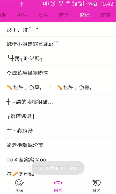 簡單好聽的微信名稱男英文：好聽的微信昵稱英語