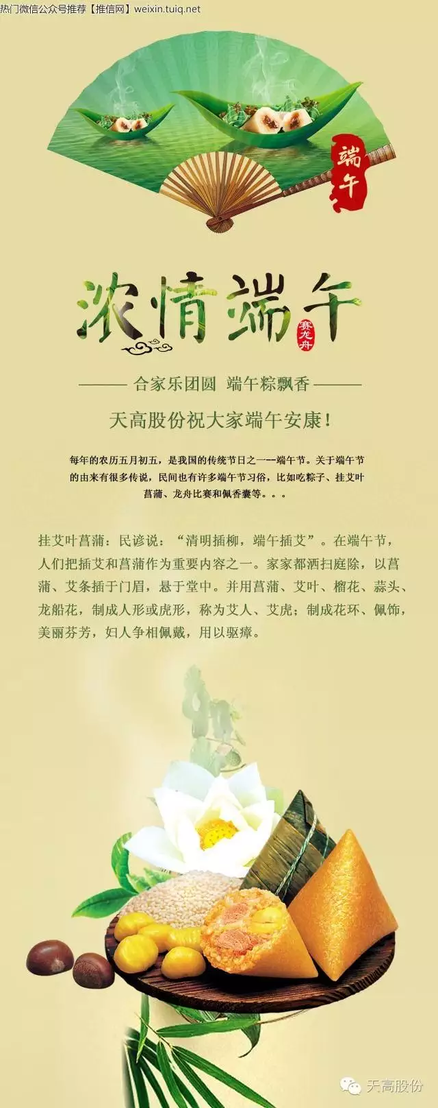 每逢佳節倍思親的屬相：每逢佳節倍思親猜一生肖