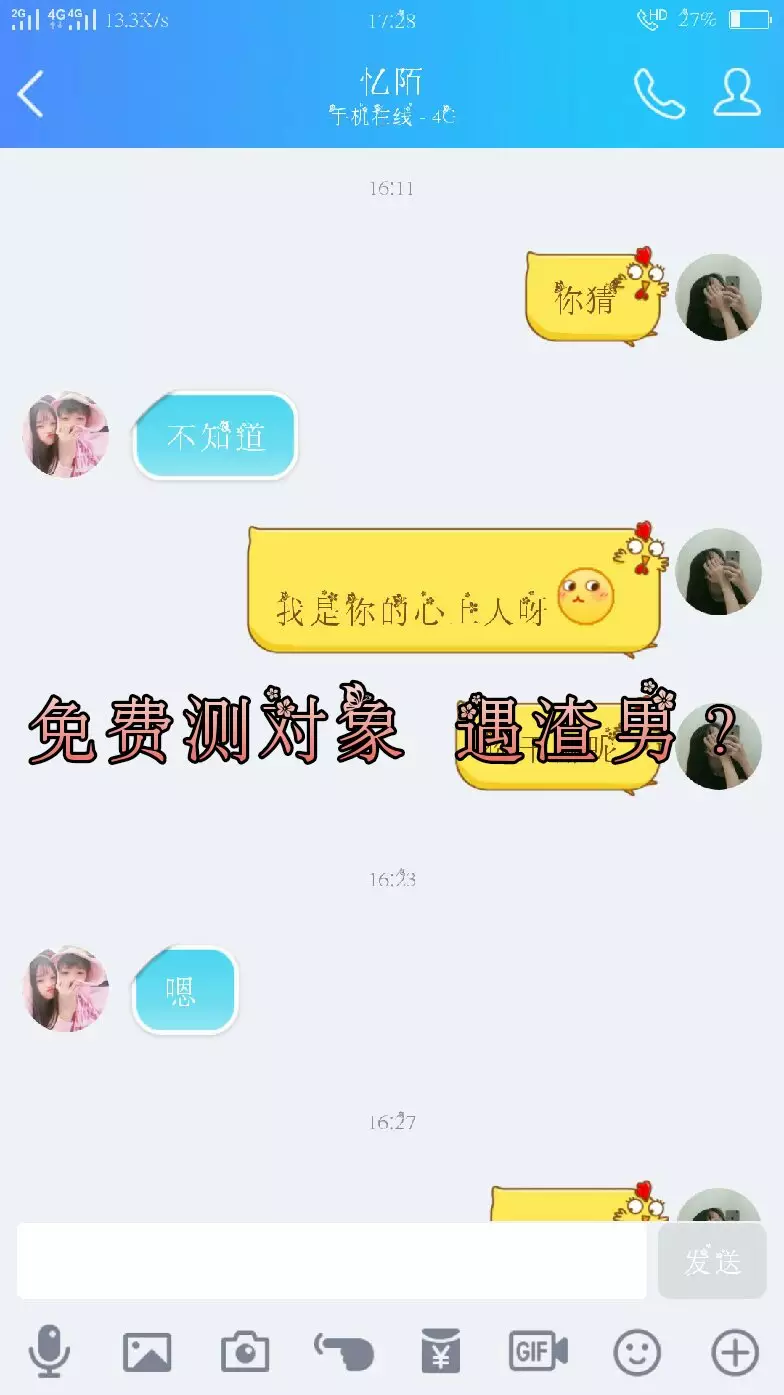 7、測自己什麼時候有對象:解卦，求測婚姻 什麼時候有對象