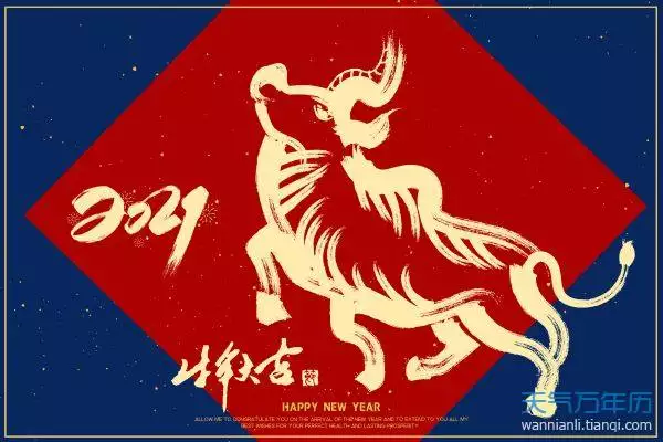 2021年47屬相是什麼：2021年47歲屬什麼生肖
