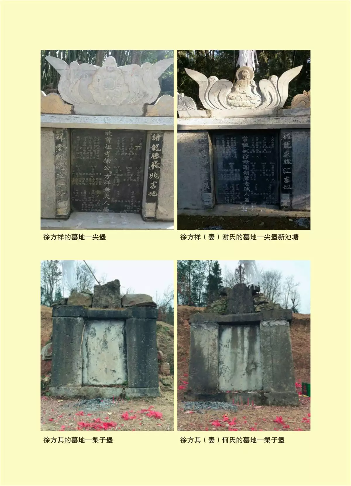 5、歷史上徐姓祖先與吳姓婚配過嗎:孫姓全國人口數是否已經超過徐姓人口？