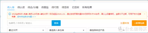2、轉運四方怎麼聯繫客服:轉運四方怎麼聯繫客服