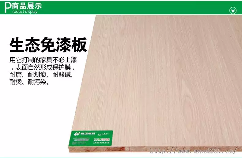 3、兔寶寶生態板多少錢一張:兔寶寶衣櫃板材多少錢一米