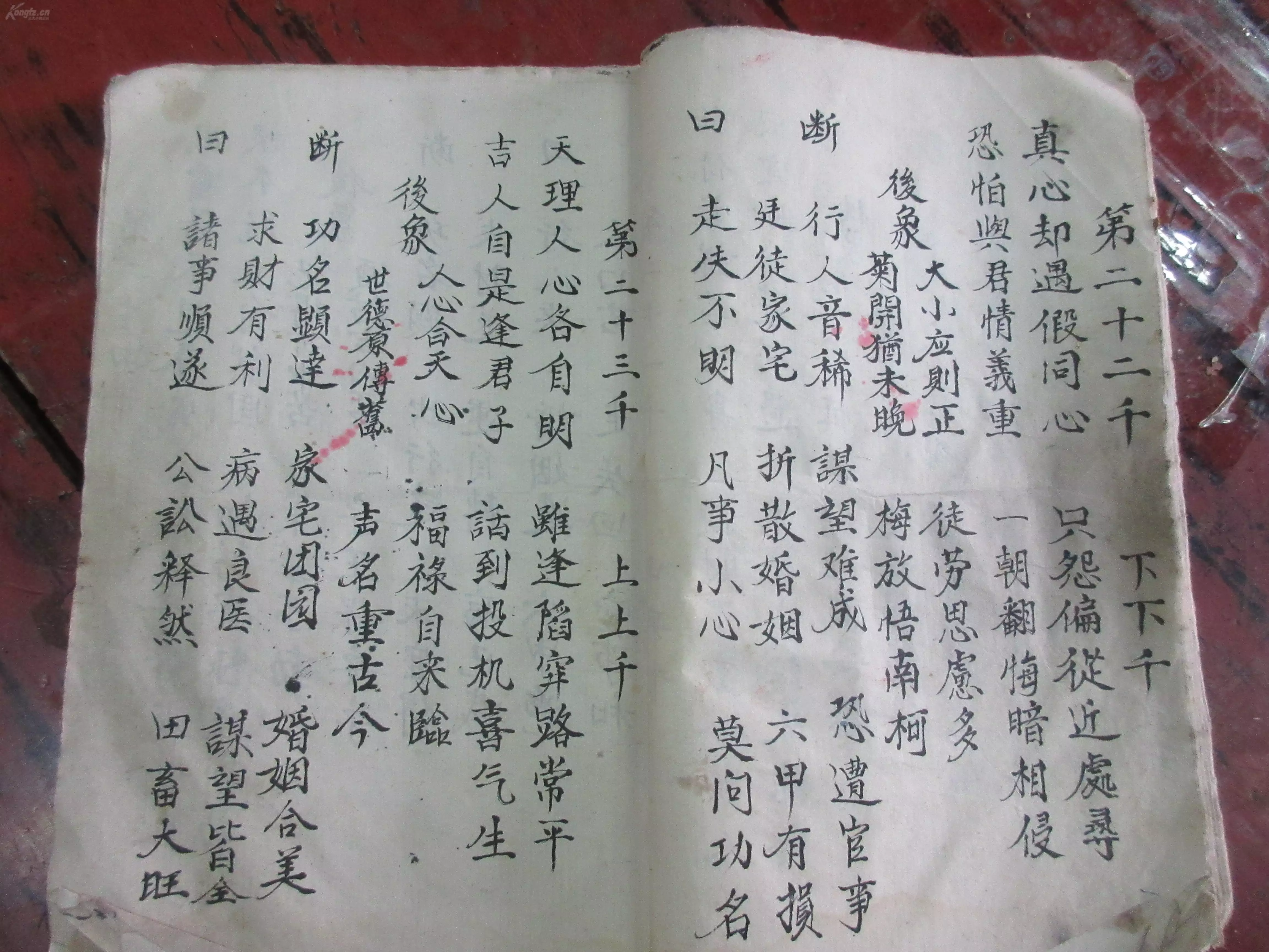 1、在線抽籤算命_免費抽籤占卜算命_抽籤_月老抽籤-指迷算命