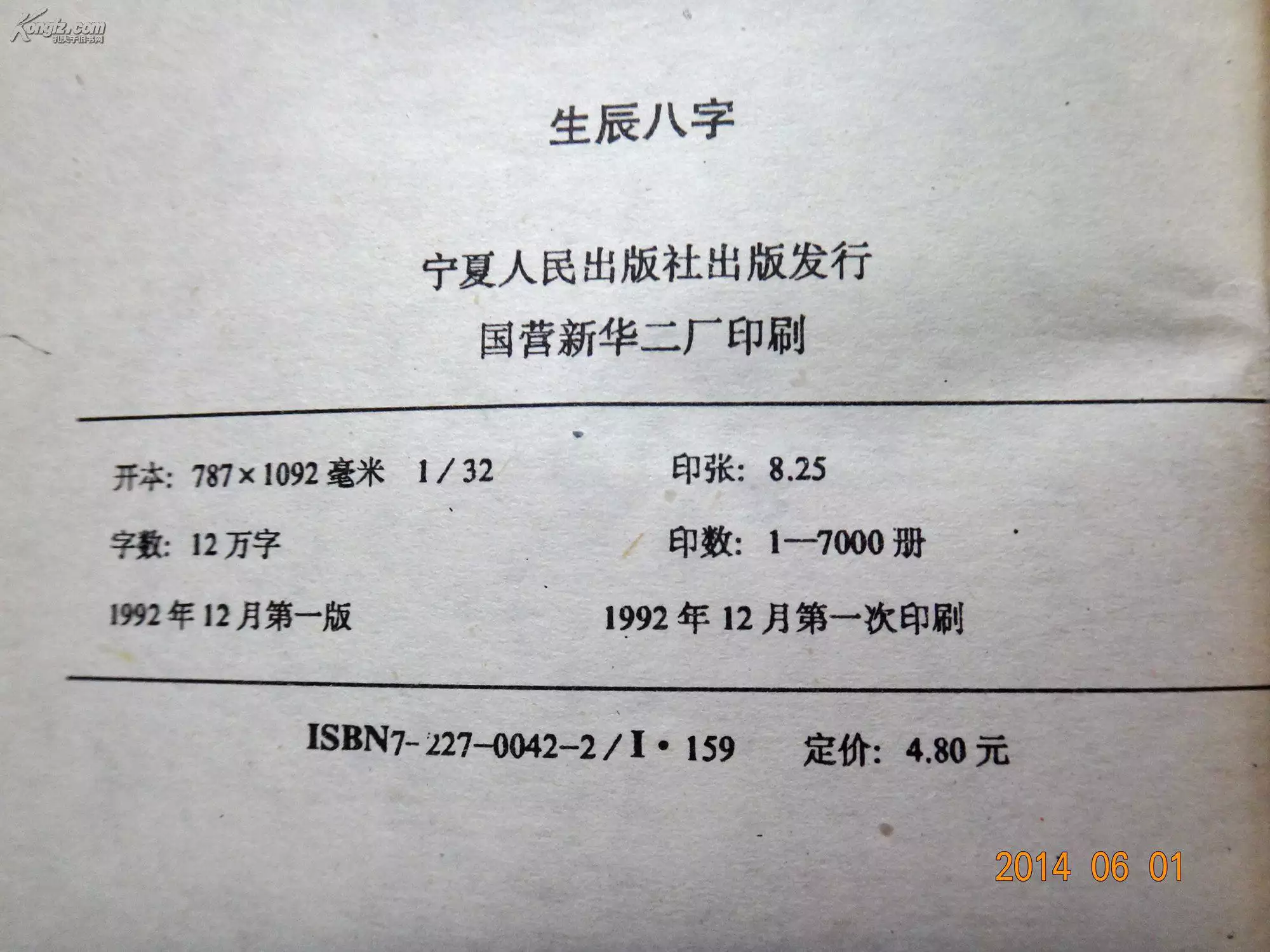 2、問95年與92年婚配若何:年屬豬的可以跟年屬猴娶親嗎？