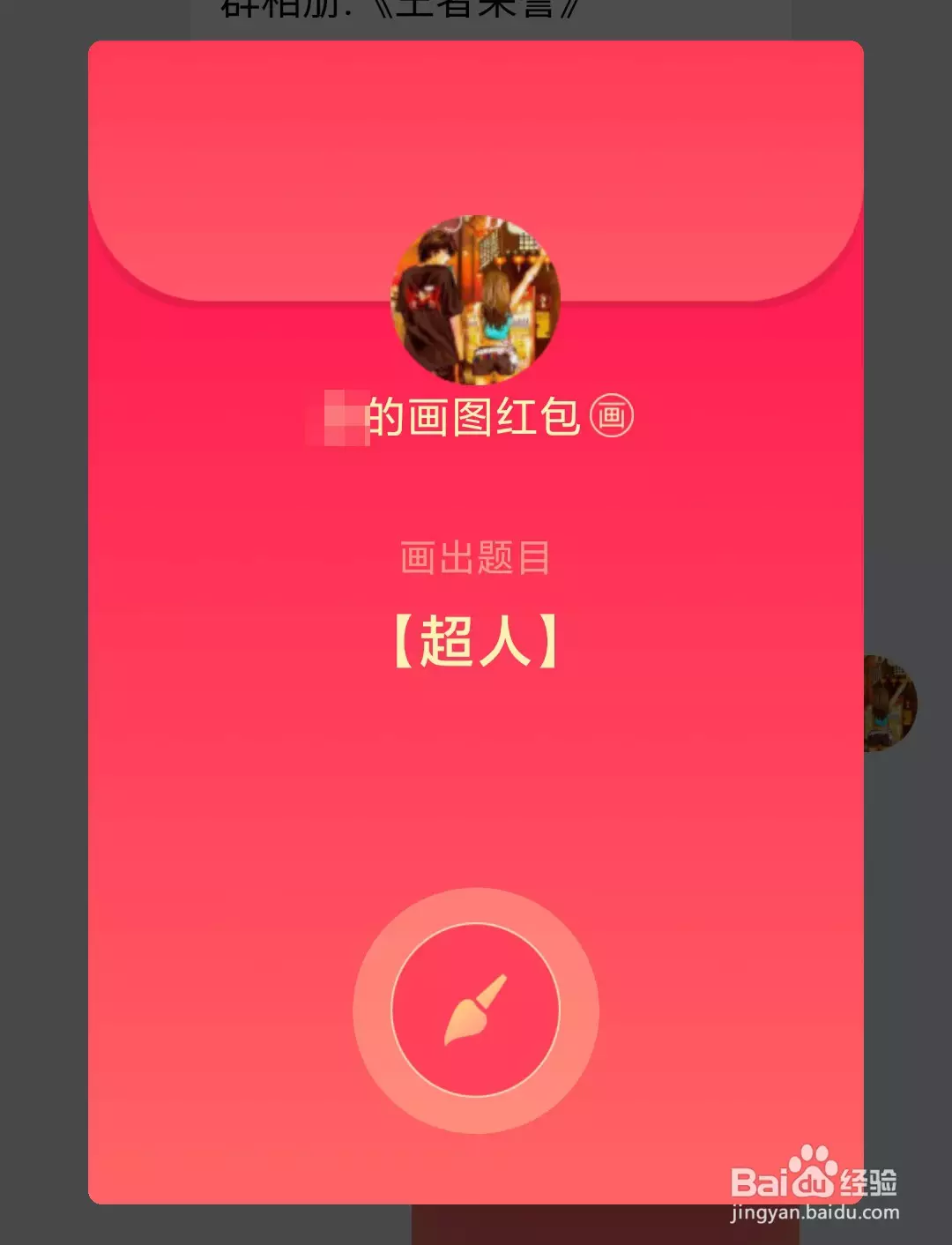 紅包怎麼才能發：微信紅包怎麼能發塊錢