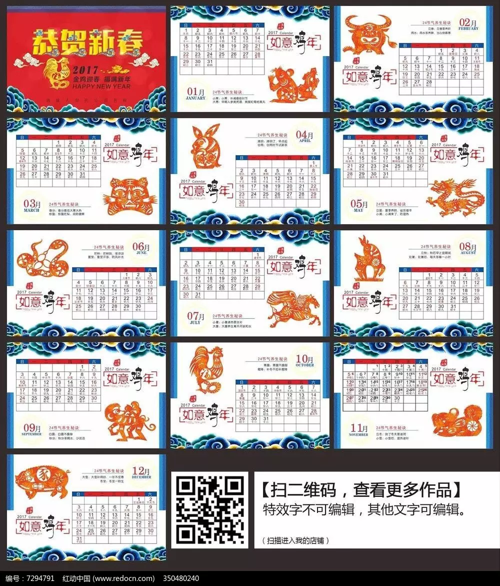 3、十二生肖出生年曆表:如何具體的查看自己的生肖屬相？