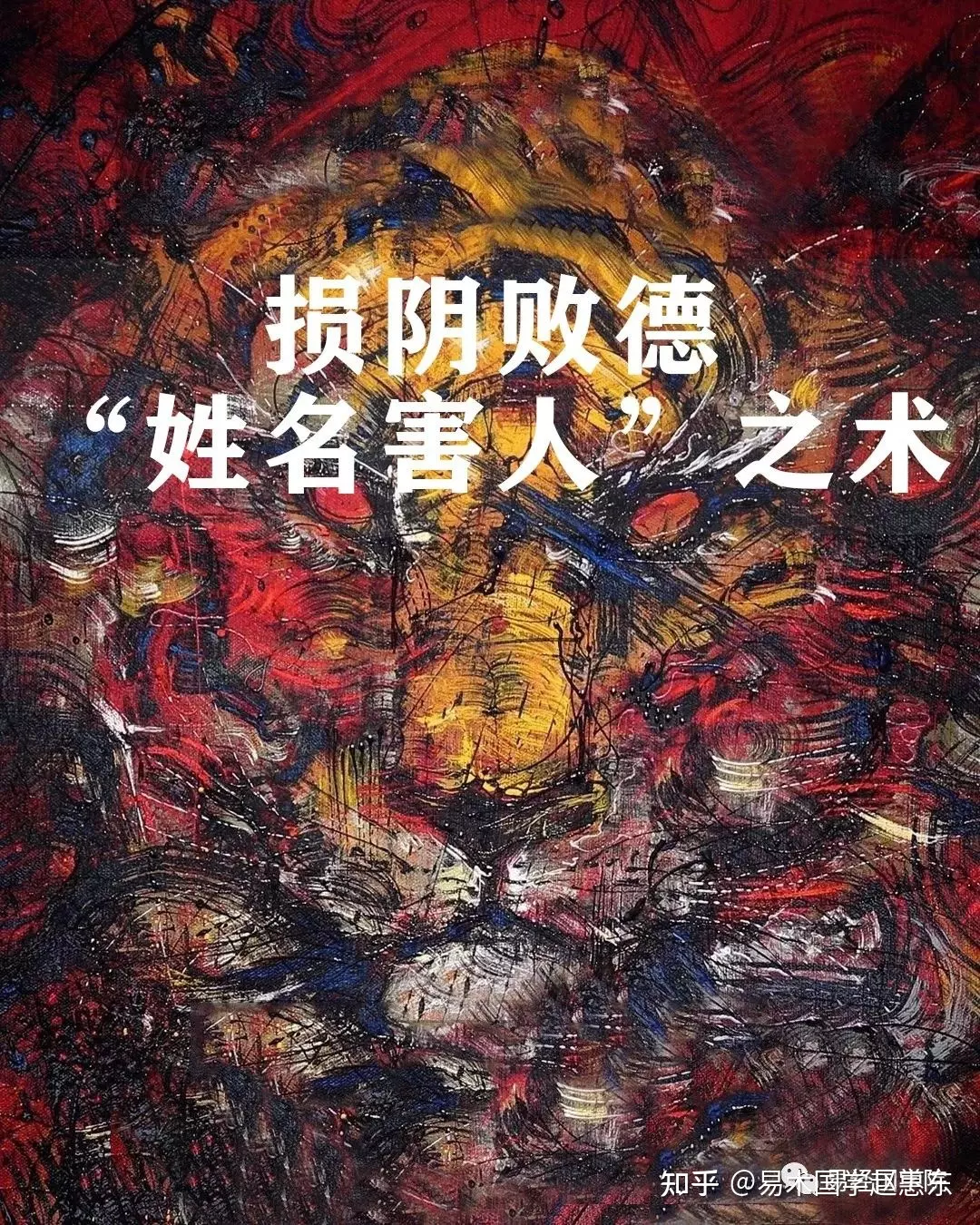3、泄露八字和姓名後果:求泄露生辰八字和姓名補救方法？