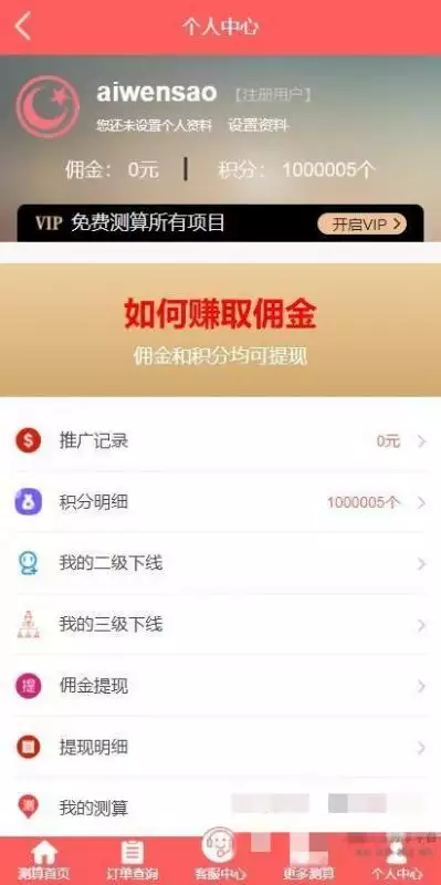 2、免費算命網年運勢:怎麼創建算命網站