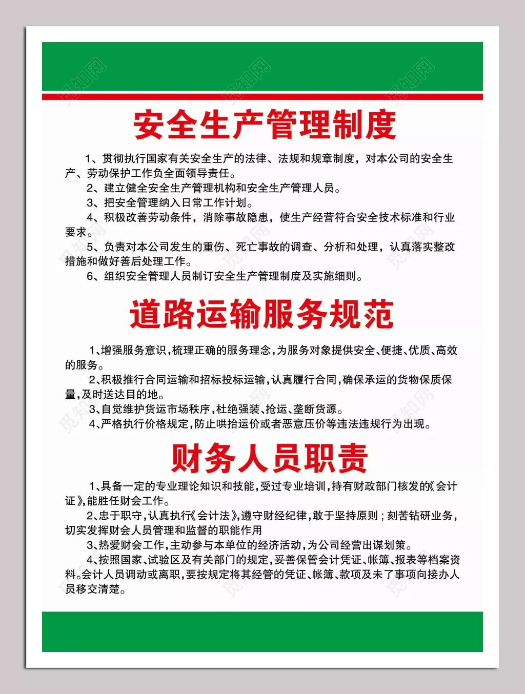 2、手術患者的轉運安全管理:在急救安全轉運患者途中有哪些注意事項