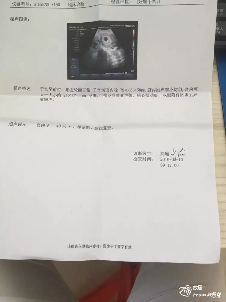 1、成功一個月備孕男孩:如何備孕調理身體生男孩子？
