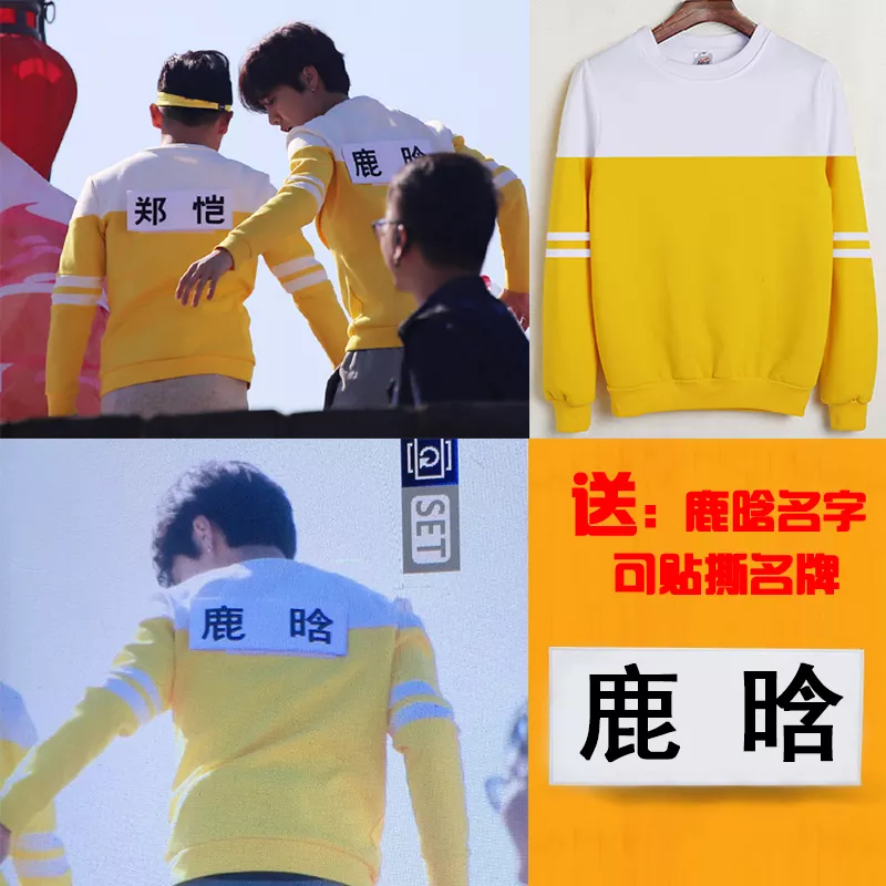 奔跑吧兄弟鹿晗喝牛湯屬相相同：奔跑吧兄弟鹿晗親密與指壓板接觸是哪一期？