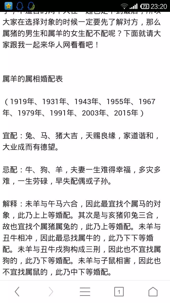 3、91男羊95女豬婚配好嗎:91男羊和95豬女姻緣運勢好嗎