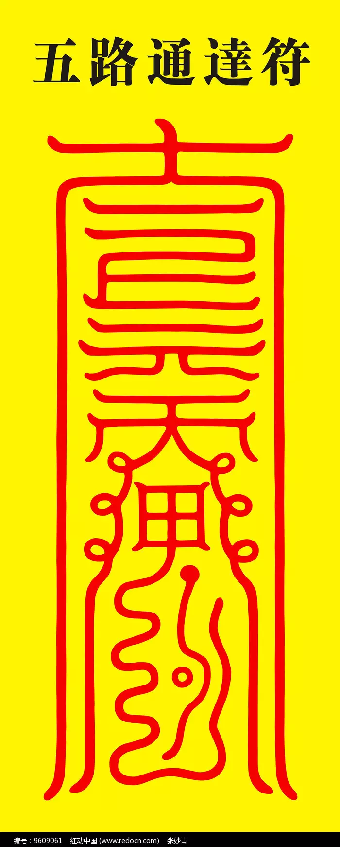 6、轉運放在哪裡好:風水轉運平安鎮宅帖哪好