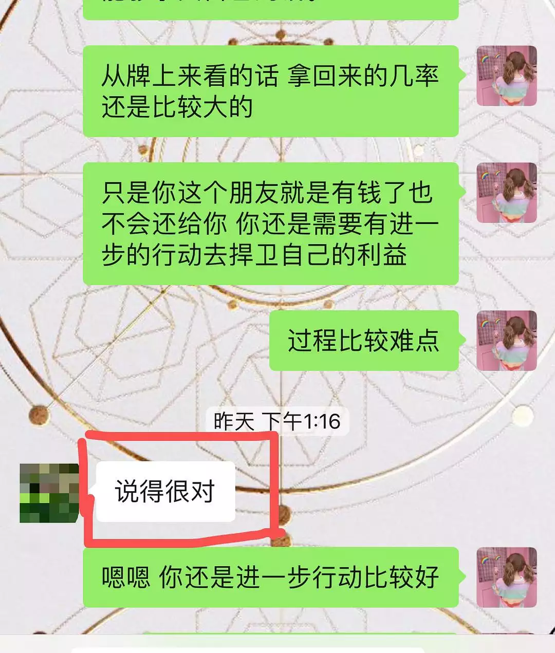 4、免費佔卜近期感情:有沒有玩塔羅牌占卜的高手，幫我占卜一下現在的感情？