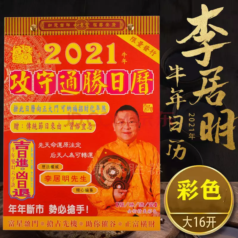 1、李居明與蘇民峰兩位,他們的預測方法好象不同,請問誰的更準確?