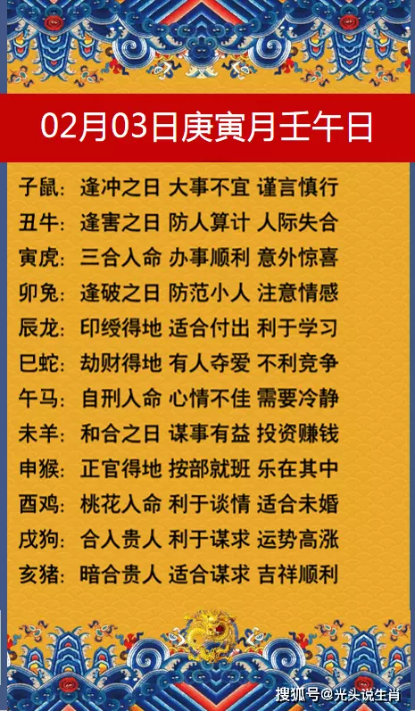 3、屬牛農曆十二月份婚配:屬牛的屬相婚配表