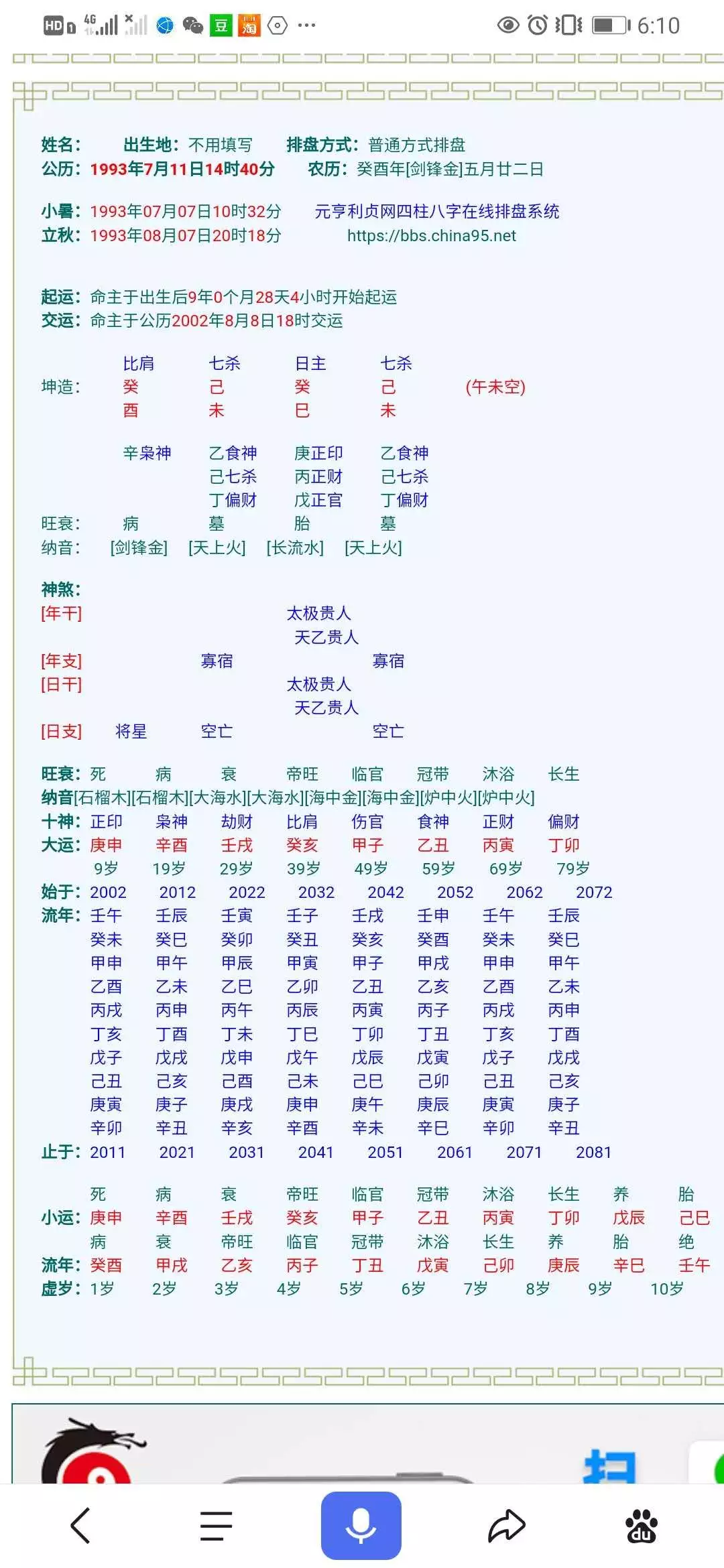1、女命是貴格代表什麼:什麼是貴格