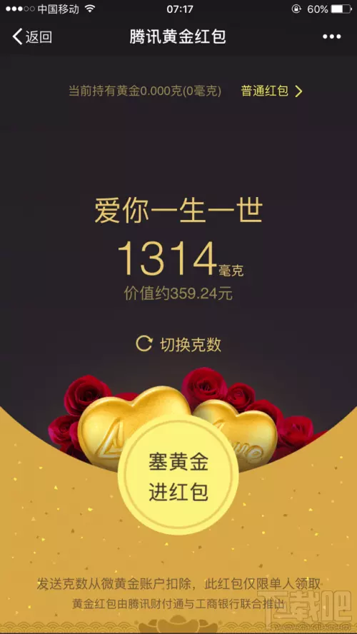 3、情人節發紅包儀式感:你覺得情人節到底是儀式感還是虛榮心？