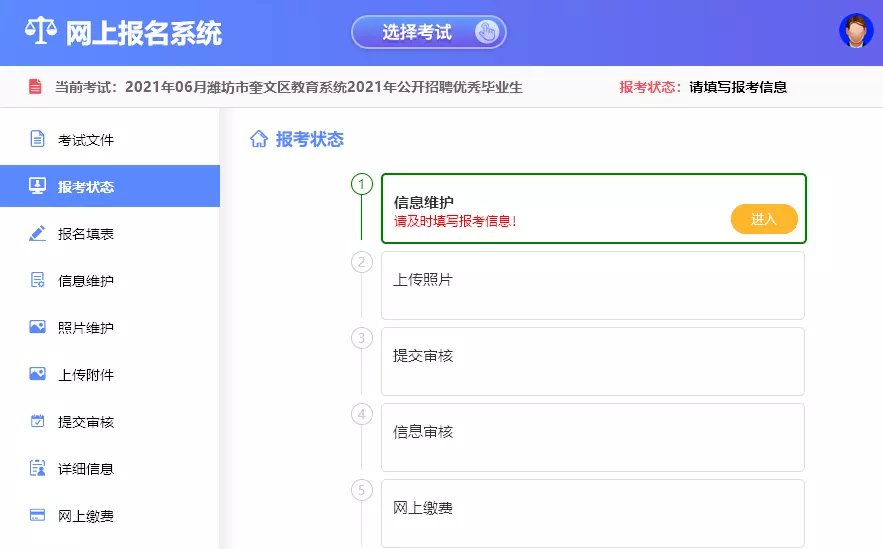 1、事業編報名入口在哪:事業單位怎麼報名？