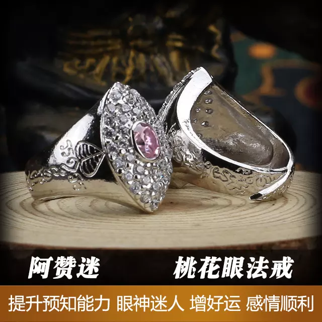 3、泰國桃花眼牌:朋友們，誰知道我請的這個牌怎麼？謝謝