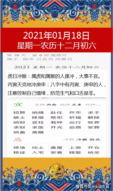 4、本月運勢查詢免費:請給我本命年運勢測算