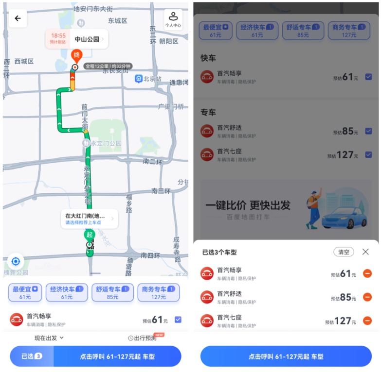 6、招才貓直招地圖:招才貓直聘招人怎麼樣