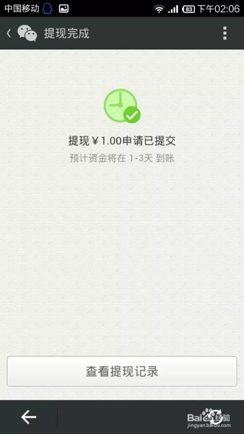 微信紅包選項怎麼添加：如何添加微信紅包封面序列號
