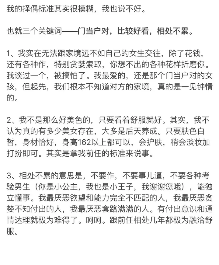 2、88年女與86年男婚配:86年虎女和88年龍男婚配若何