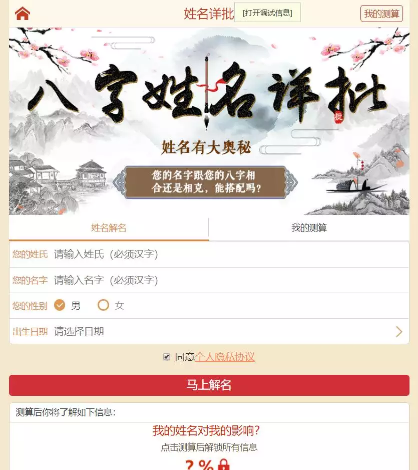 9、八字和手機號碼匹配測試:如何根據生辰八字五行選擇手機號碼数字