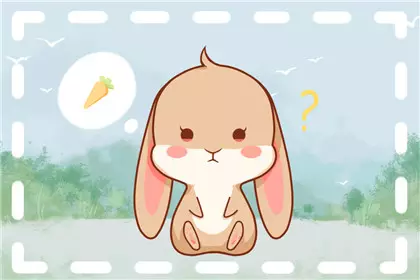 2、87年屬兔的在年怎麼樣:屬兔的,年農曆8月26日怎麼樣性格，財運