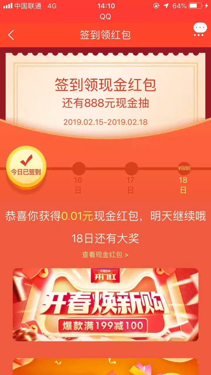 9、姐妹儀式感紅包:怎麼發紅包比較有儀式感