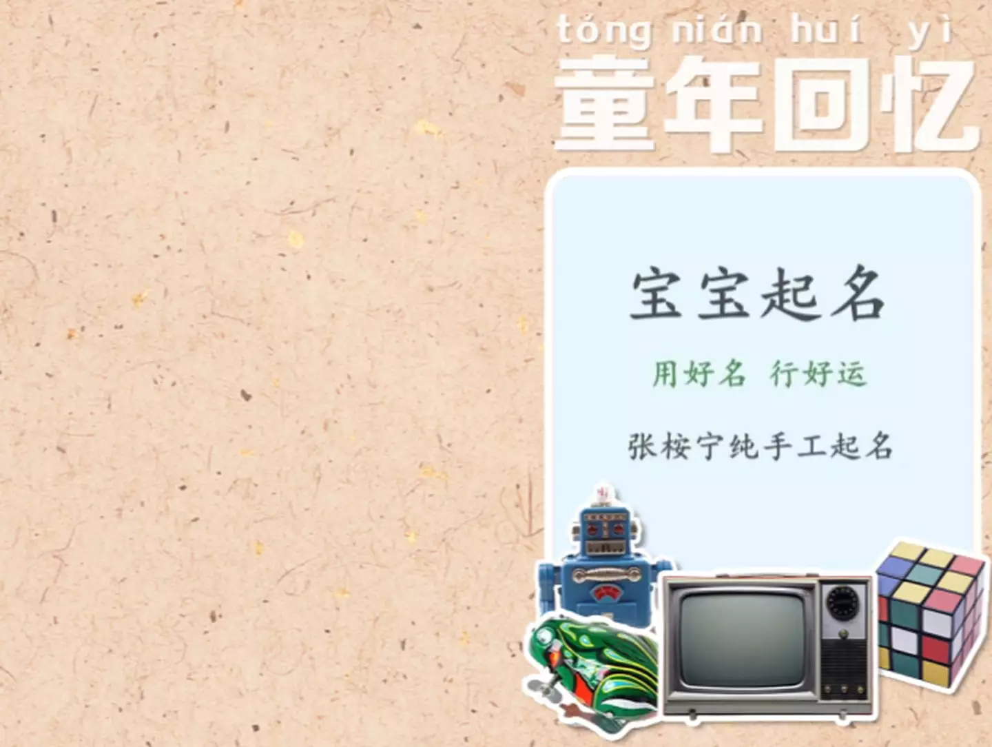 2、牛寶寶取名宜用字:牛寶寶取名適合用哪些字？