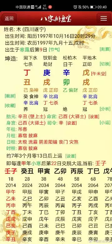 5、庚戌日和丁丑日婚配若何:丁丑年庚戌月庚戌日辰時生人嫁選什麼日子好？