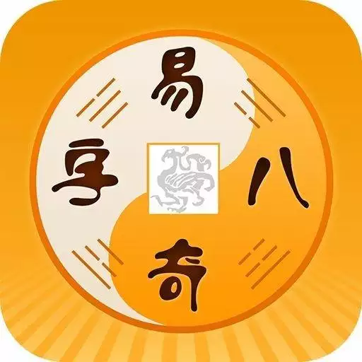 3、八字配對免費:免費愛情八字配對,八字配對免費算命網,八字配對測算