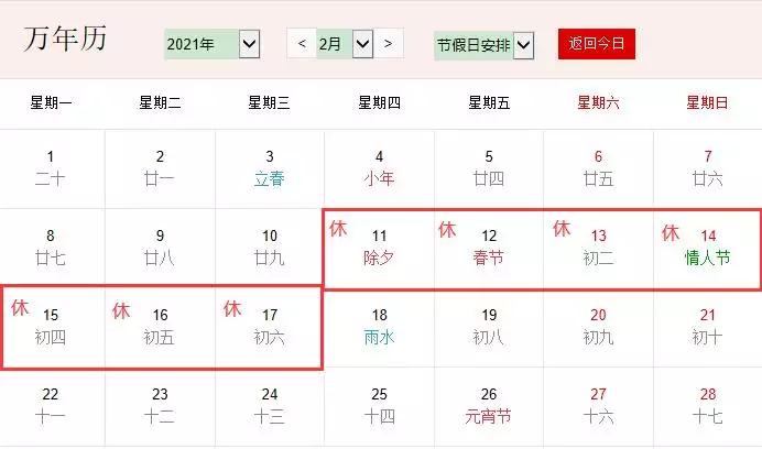 4、年運勢免費算命:算算命免費+生辰八字為什麼年做什麼事情都不順利